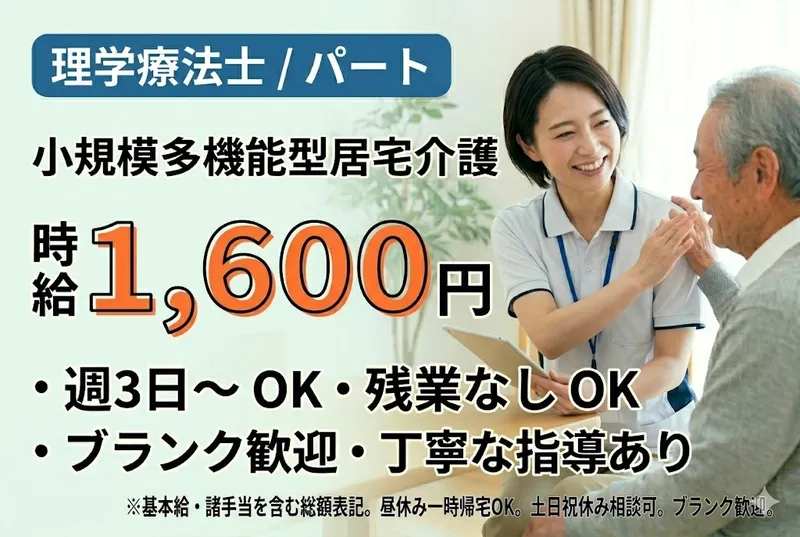 社会福祉法人博愛福祉会のアルバイト・バイト求人情報