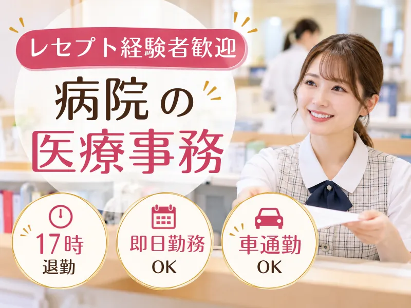株式会社JR東日本パーソネルサービス (関信越支店)の派遣求人情報