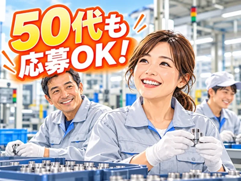 株式会社J's Factory　栃木のアルバイト・バイト求人情報