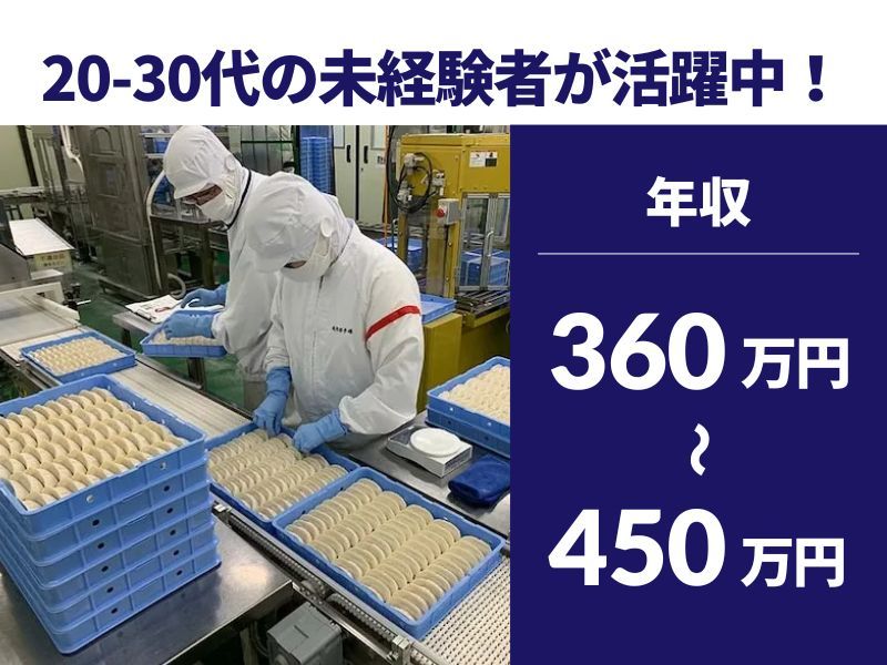 株式会社王将フードサービスの求人・転職情報
