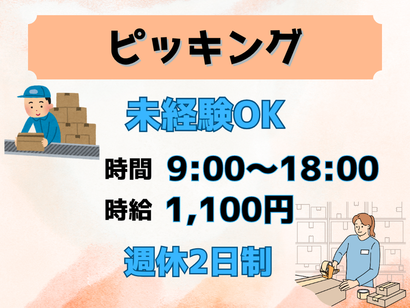 ファインテック株式会社のアルバイト・バイト求人情報-33