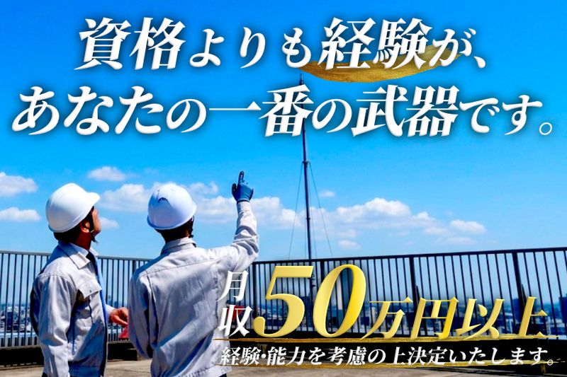 株式会社中里工務店の求人・転職情報
