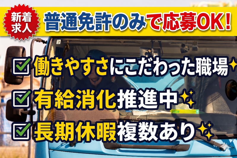 株式会社山忠三信商事の求人・転職情報