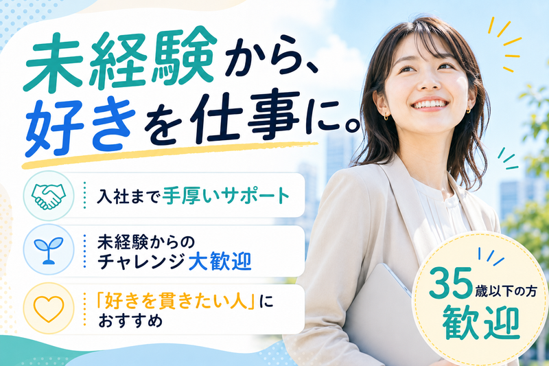 コクー株式会社の求人・転職情報