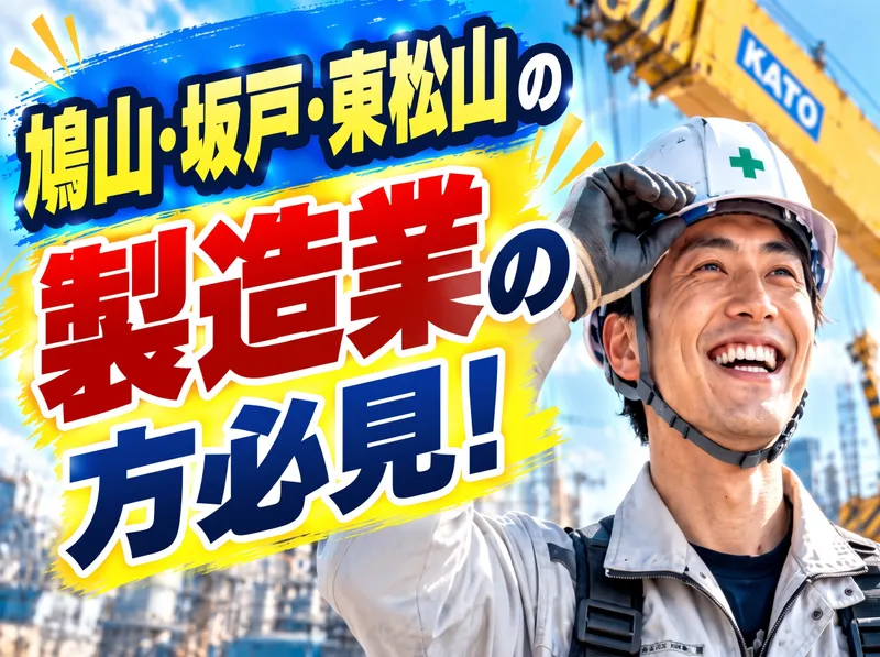 株式会社岡田機電エンジニアリングの求人・転職情報