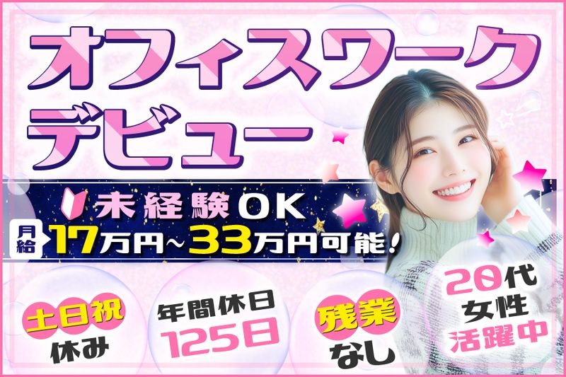 人材バンクの求人・転職情報