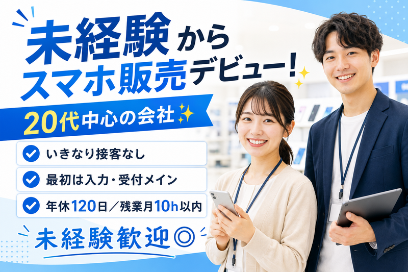 ＣＣコミュニケーションズ株式会社の求人・転職情報