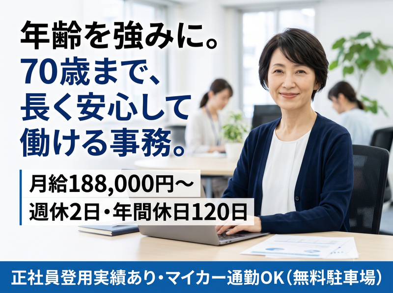 社会福祉法人寿楽園　の求人・転職情報