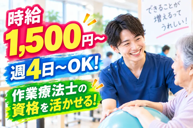 株式会社セルフのアルバイト・バイト求人情報