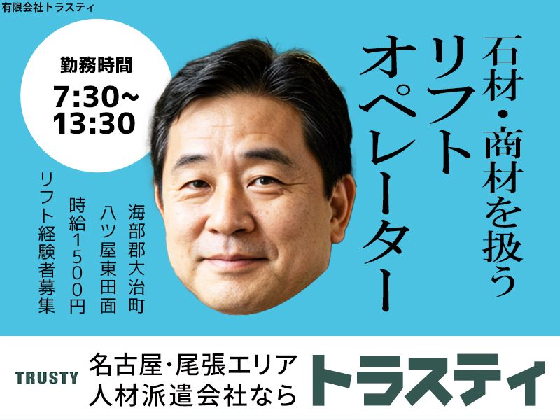 有限会社トラスティ