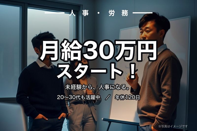 株式会社エンリード不動産の求人・転職情報
