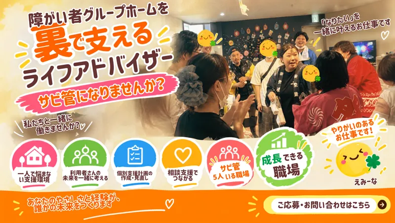 株式会社ループの求人・転職情報