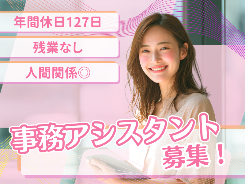 株式会社Yui'sの求人・転職情報