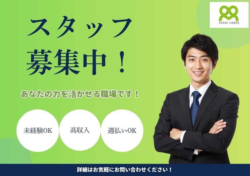 求人画像