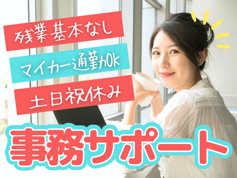 株式会社JR東日本パーソネルサービス (関信越支店)のアルバイト・バイト求人情報