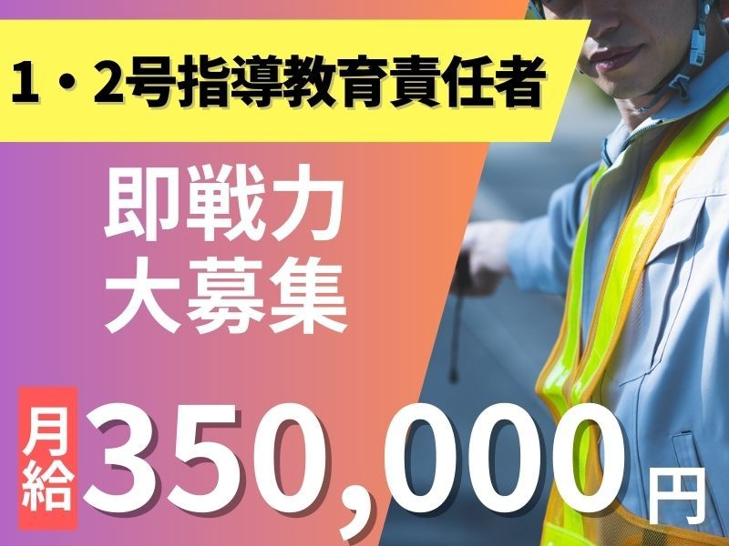 株式会社伍神工業の求人・転職情報