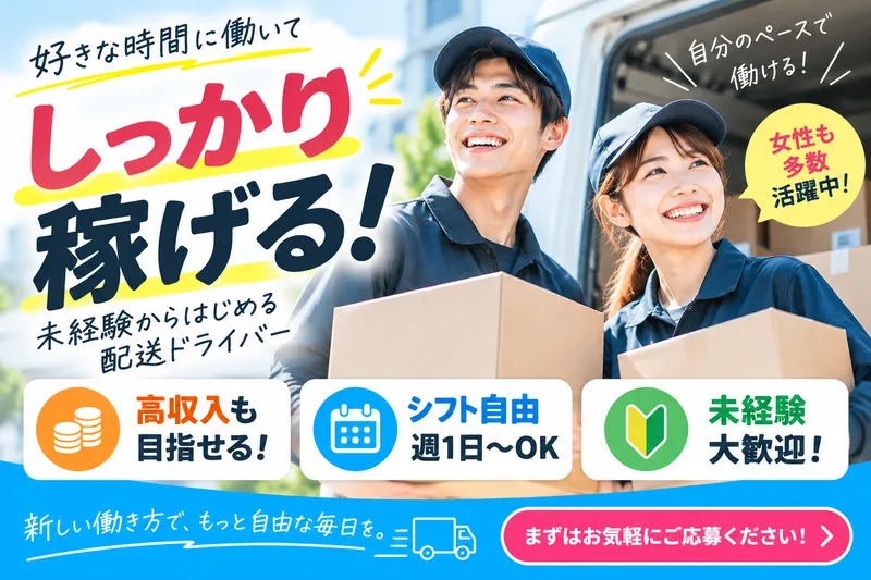 株式会社TMNのアルバイト・バイト求人情報-23