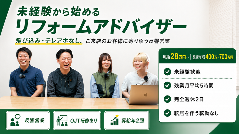 ＨａｐＩｎＳ株式会社の求人・転職情報