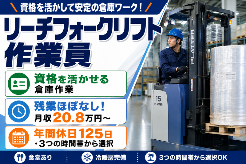 株式会社BRec 埼玉営業所のアルバイト・バイト求人情報-04