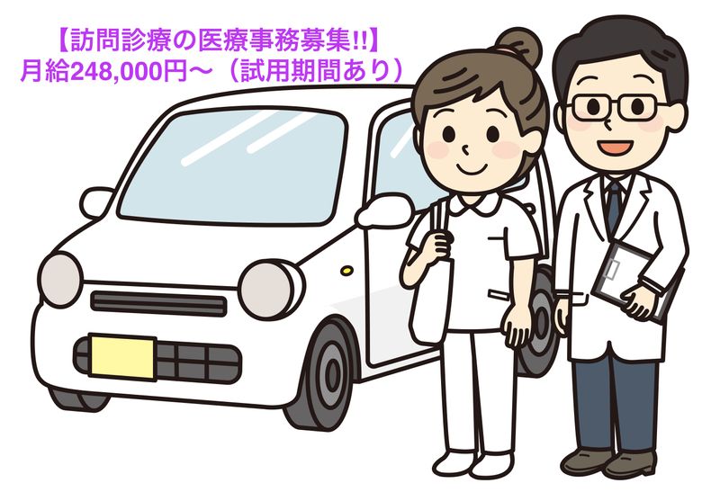 医療法人　なごみの求人・転職情報
