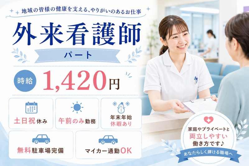社会福祉法人 南都会の求人・転職情報
