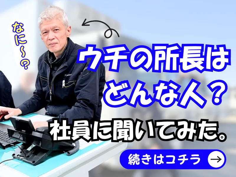 株式会社関東冷凍運輸の求人・転職情報