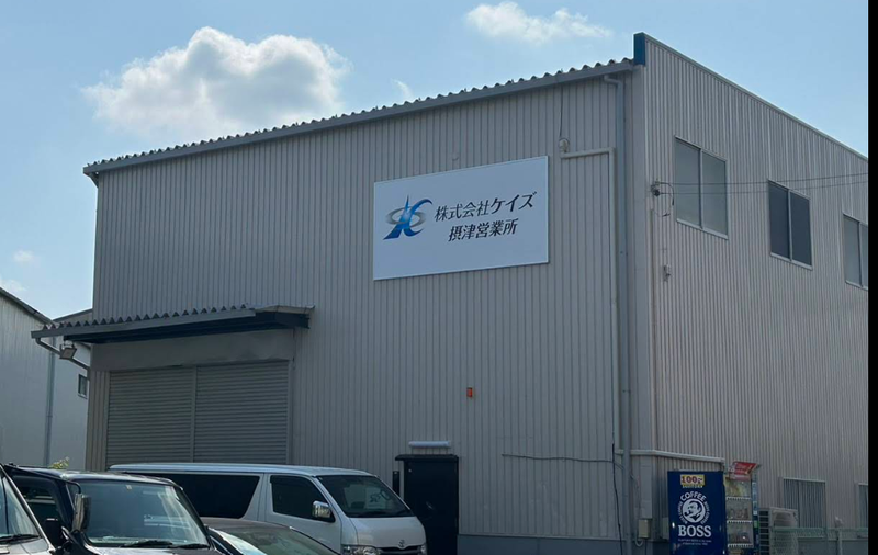 株式会社ケイズの求人・転職情報