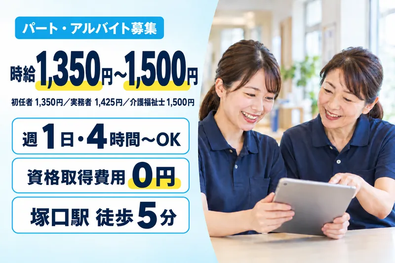 株式会社SaUのアルバイト・バイト求人情報