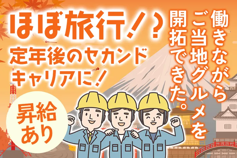 大西建設株式会社の求人・転職情報