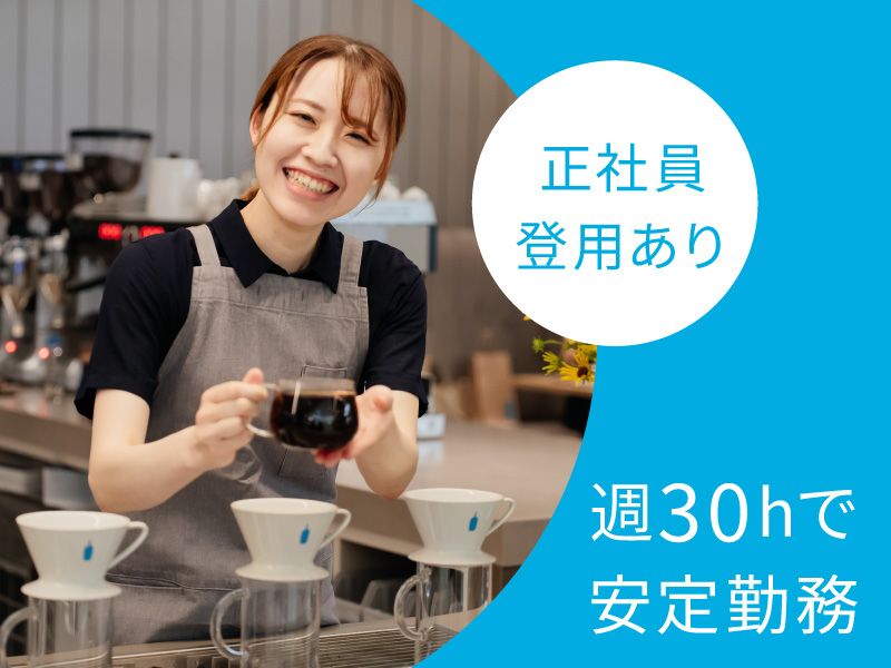 Blue Bottle Coffee Japan合同会社のアルバイト・バイト求人情報-04