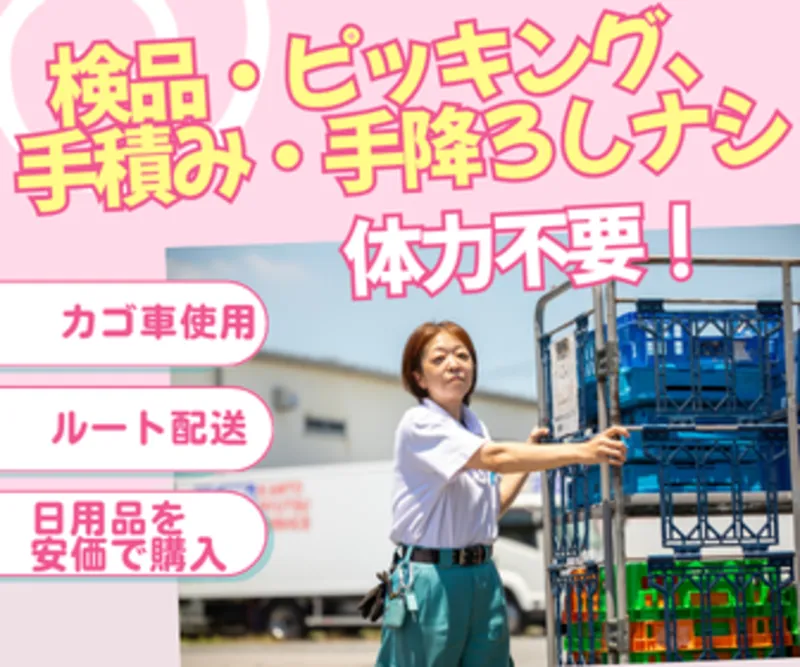関東流通サービス株式会社の求人・転職情報