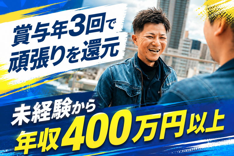 新日本PLUSIE株式会社の求人・転職情報