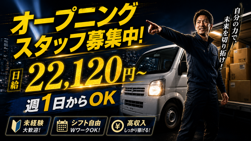 株式会社Day Oneの求人・転職情報