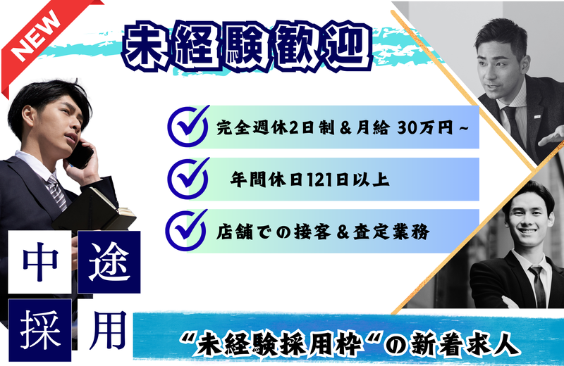 株式会社Primeの求人・転職情報
