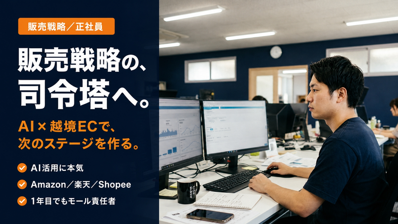 HANDS株式会社の求人・転職情報