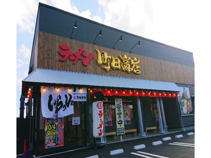 町田商店 板橋四葉店の求人・転職情報