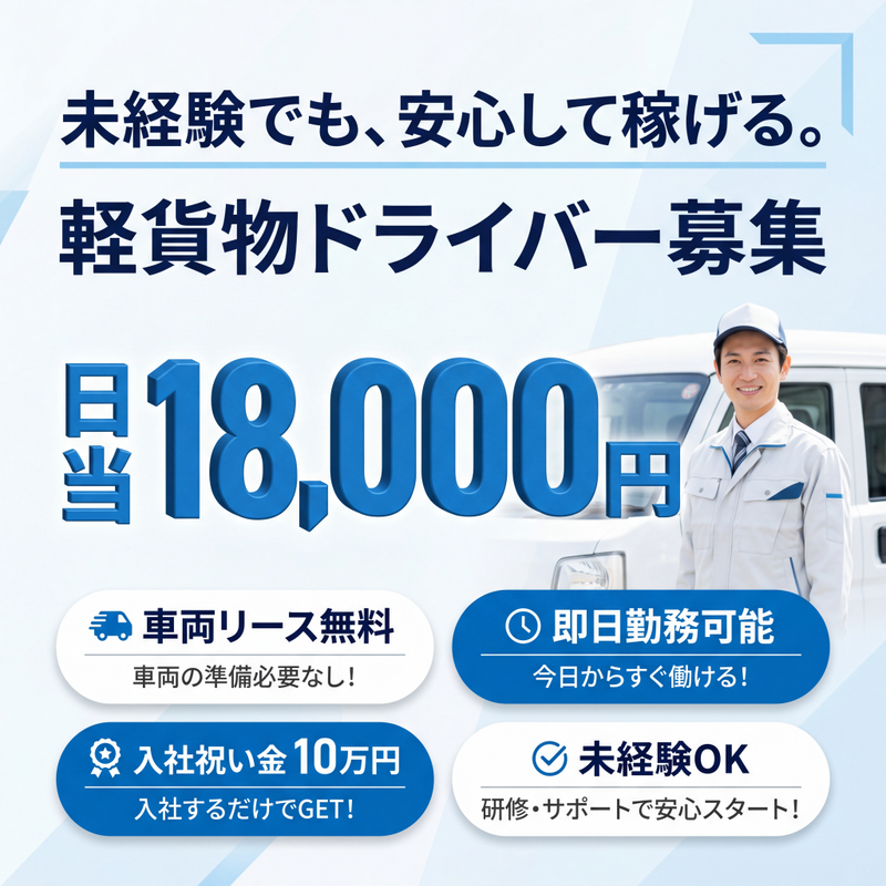 株式会社 Smart Delivery　の求人・転職情報