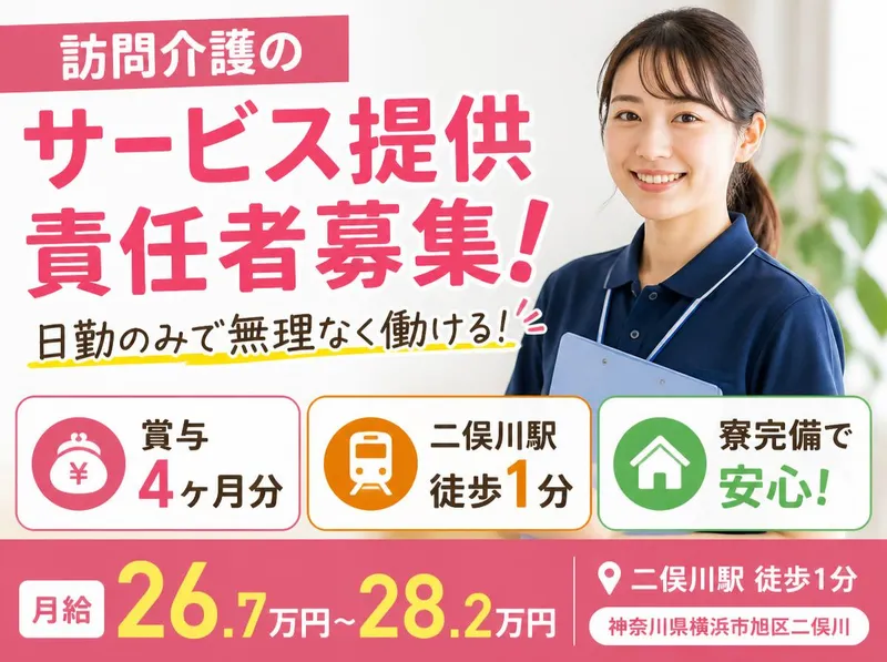 社会福祉法人秀峰会のアルバイト・バイト求人情報