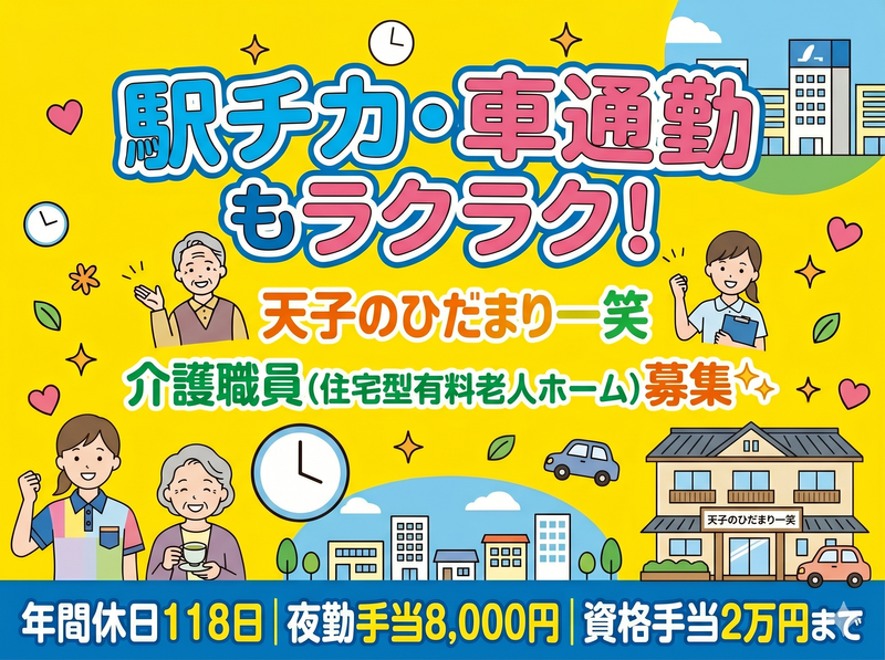 株式会社エリアサポートジャパンの求人・転職情報