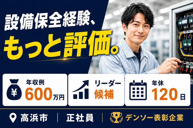 エヌティー精密株式会社の求人・転職情報