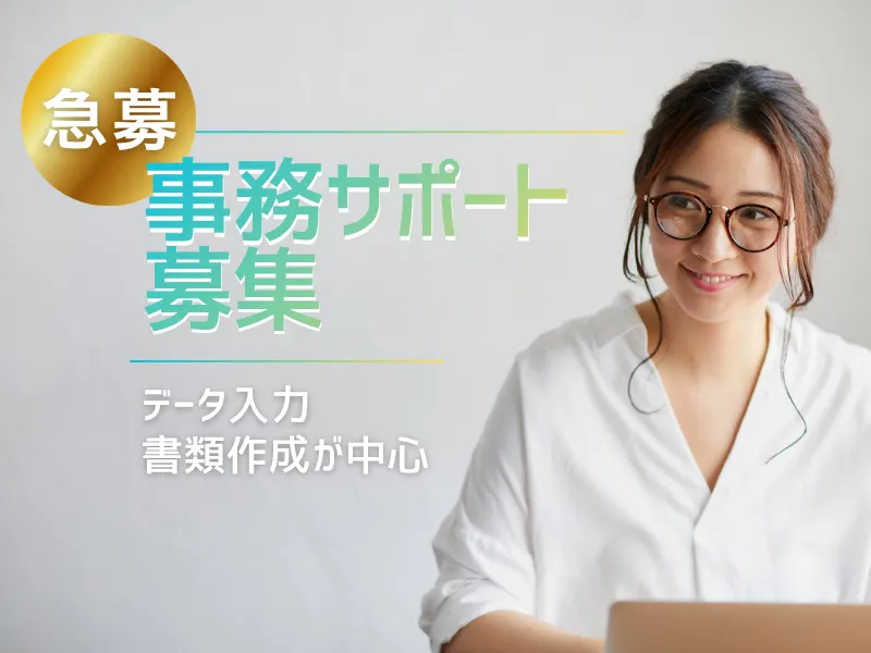 株式会社よきあすの求人・転職情報