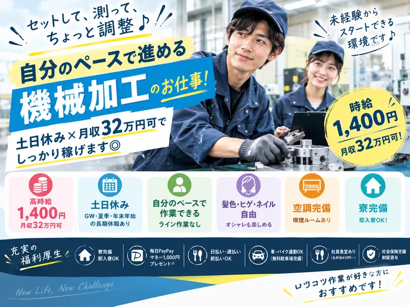 株式会社アスタリスクのアルバイト・バイト求人情報