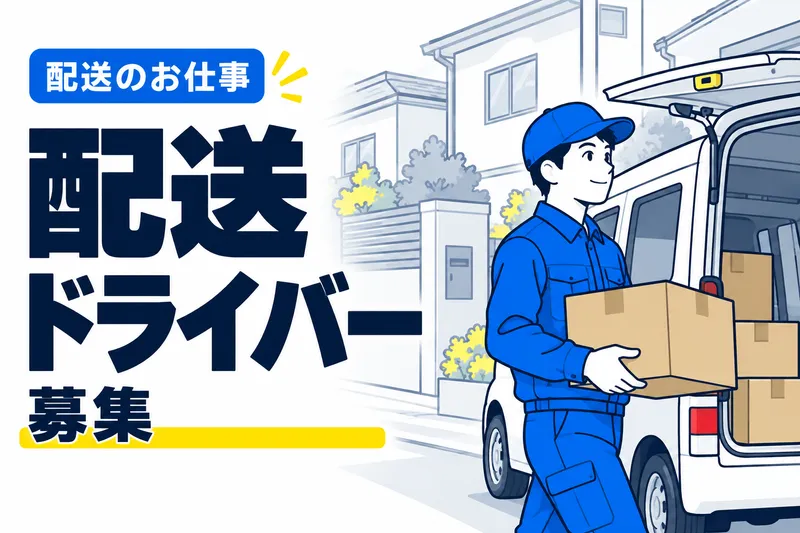 株式会社大成ERCの求人・転職情報