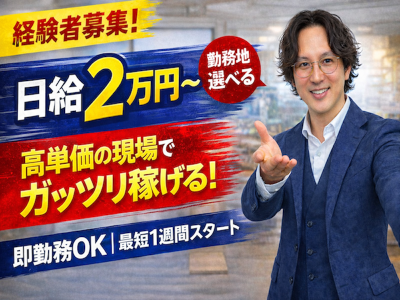 株式会社Ｒｅｇａｌ　Ｃａｓｔの求人・転職情報