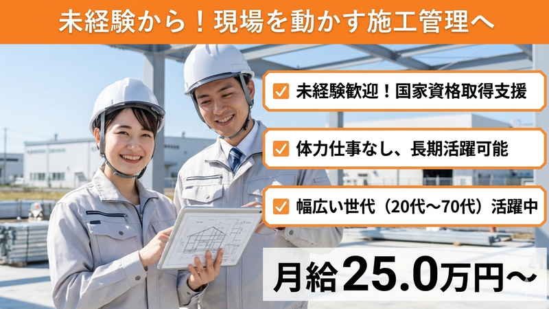 株式会社スタッフバンクの求人・転職情報