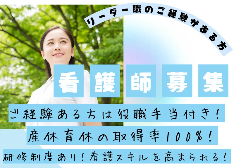 株式会社サンケイビルウェルケアの求人・転職情報