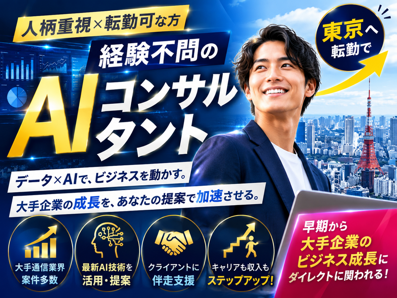 ＲＥＧＡＩＮ　ＧＲＯＵＰ株式会社の求人・転職情報