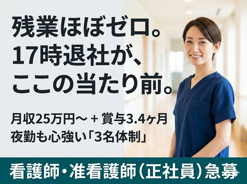 医療法人社団親和会の求人・転職情報