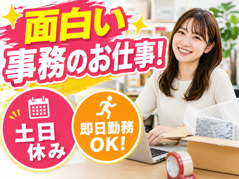 りぷれい株式会社の求人・転職情報
