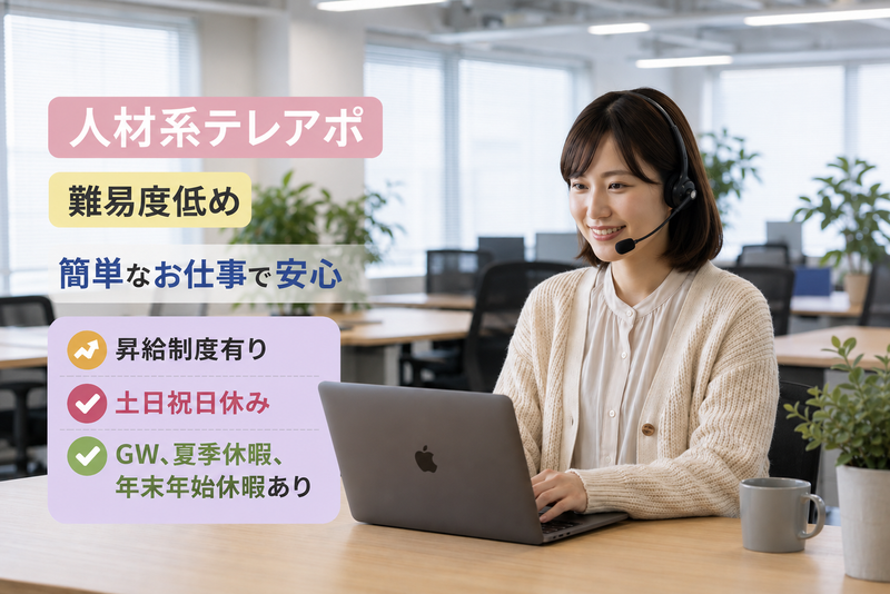 求人画像